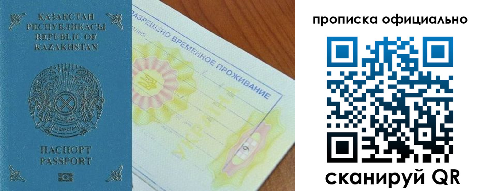 прописка от собственника в Нарткале